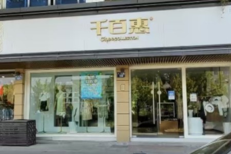千百惠女装品牌最新企业形象展示