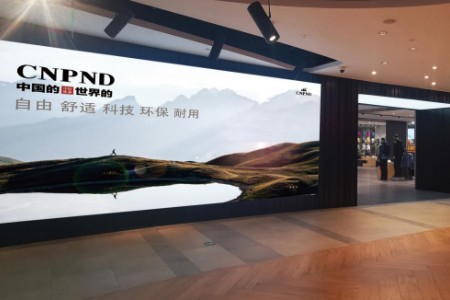 中国熊猫 cnpnd运动户外品牌最新企业形象展示