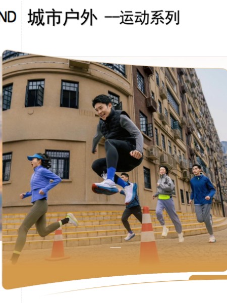 中国熊猫 cnpnd运动户外品牌最新产品展示