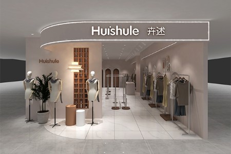 什么样的女装品牌加盟开店比较好？卉述女装开店怎么样