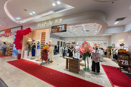 卉述女装女装品牌最新企业形象展示