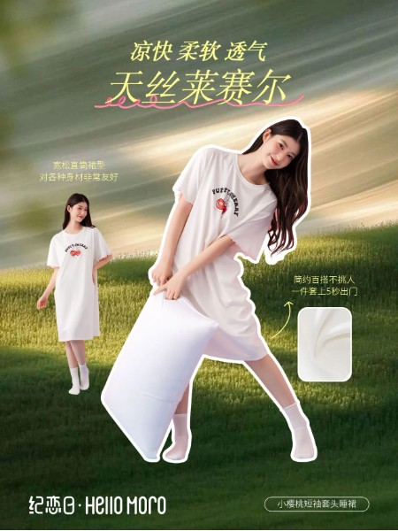 HELLO MORO纪恋日休闲牛仔品牌2026最新产品展示