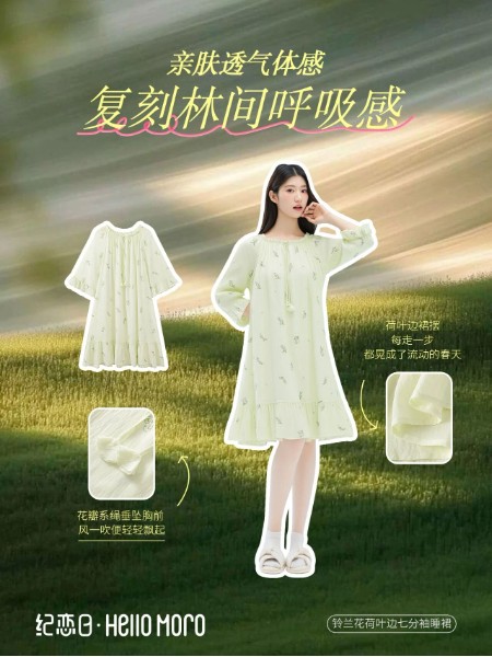 HELLO MORO纪恋日休闲牛仔品牌2026最新产品展示