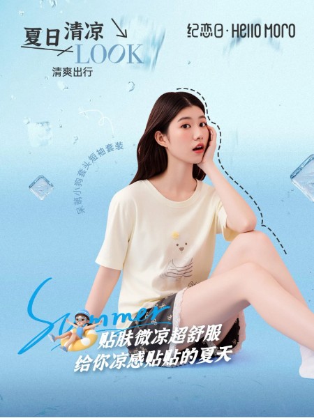 HELLO MORO纪恋日休闲牛仔品牌2026最新产品展示