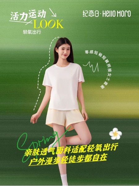 HELLO MORO纪恋日休闲牛仔品牌2026最新产品展示