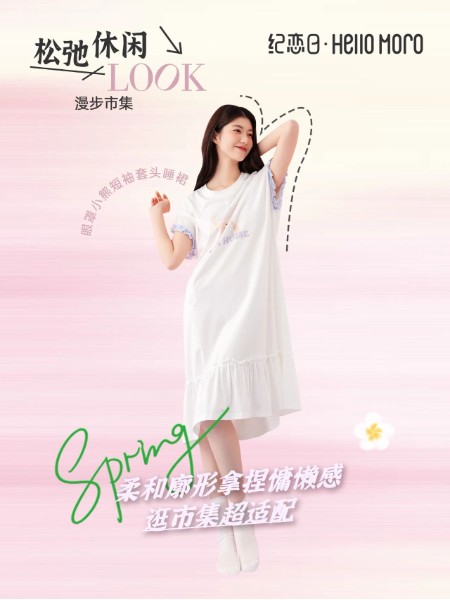 HELLO MORO纪恋日休闲牛仔品牌2026最新产品展示