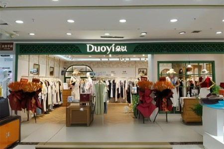 朵以(Duoyi)女装品牌2026年最新企业形象展示