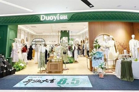朵以(Duoyi)女装品牌2026年最新企业形象展示