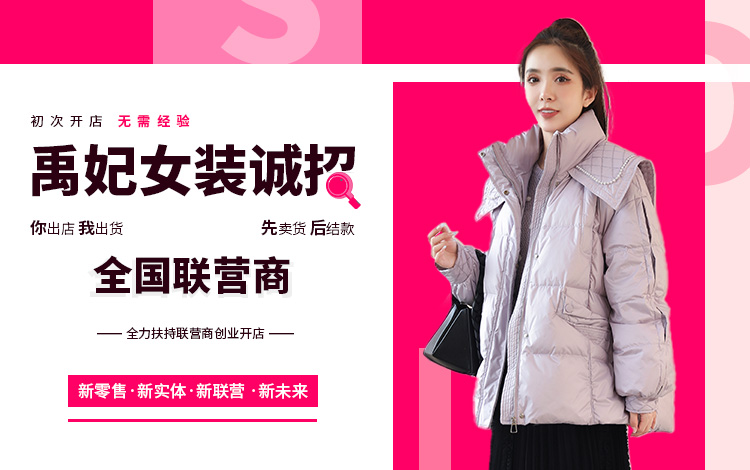 禹妃：时尚优雅都市女性