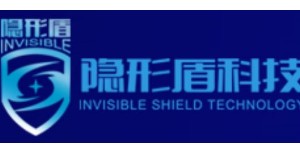 泉州隐形盾鞋服科技有限公司