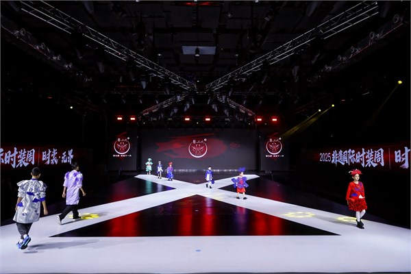 婴二代品牌2026年新品发布会非遗国际时装周系列