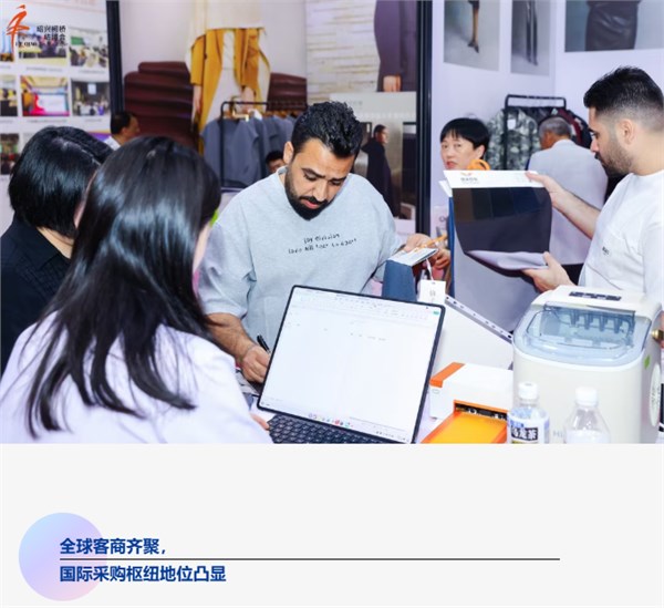 全球采购商集结柯桥！2026柯桥春季纺博会释放了哪些采购新趋势？