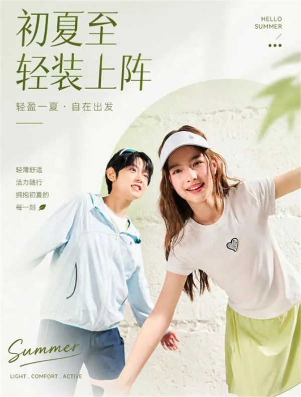 水孩儿 | 防晒衣·轻盈一夏，让孩子自在出发